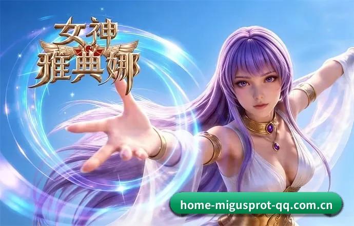 咪咕体育 APP | migusprot